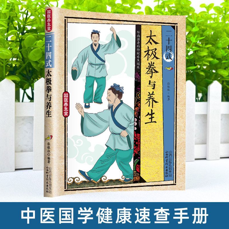 24 Style Tai Chi i ćwiczenia z – Health & Wellness Retailers recenzja i cena