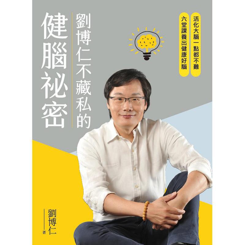 Sekret Liu Boruna o zdrowiu mó – Health & Wellness Retailers recenzja i cena