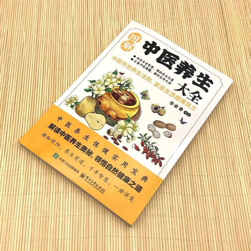 Ilustrowana encyklopedia trady – Health & Wellness Retailers recenzja i cena