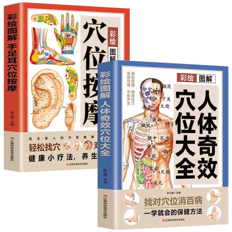 Przewodnik po masażu punktów a – Health & Wellness Retailers recenzja i cena